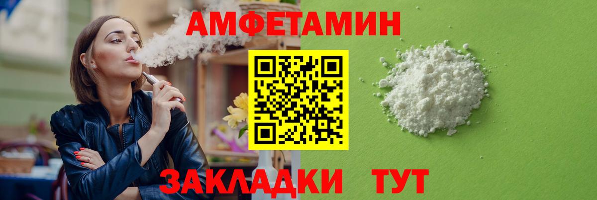 Бор  АМФЕТАМИН 98%  АМФ  Amphetamine  Вход с VPN 