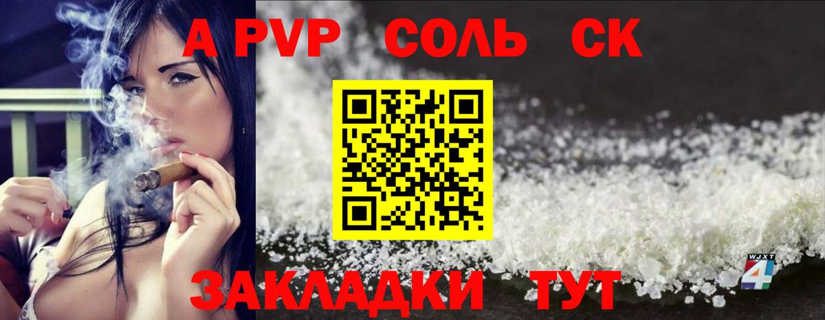 Alpha-PVP Соль Бор