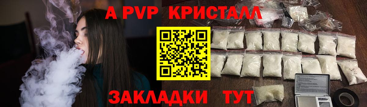Alpha PVP СК  Alfa_PVP СК КРИС  Бор  Вход с VPN 