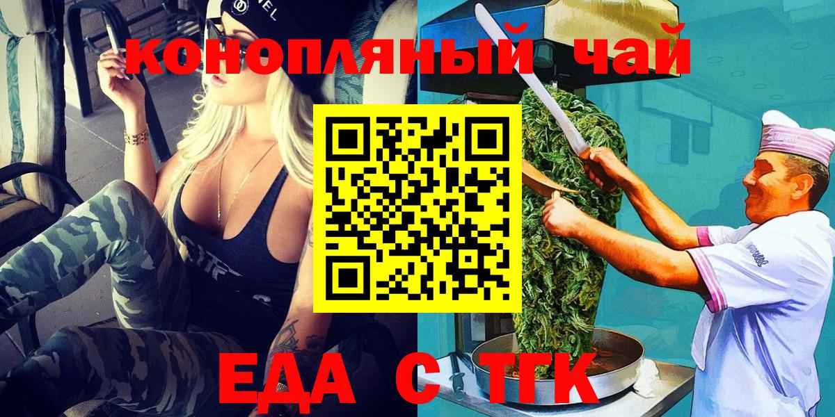 Canna-Cookies конопля  Вход с VPN  Бор 