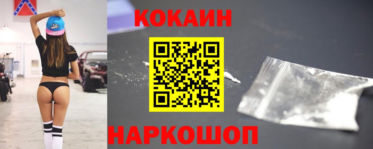 Кокаин Колумбийский Бор