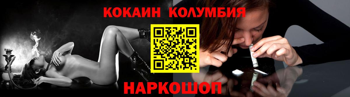 КОКАИН  Вход с VPN  Бор  Кокаин 97%  Кокаин Колумбийский 
