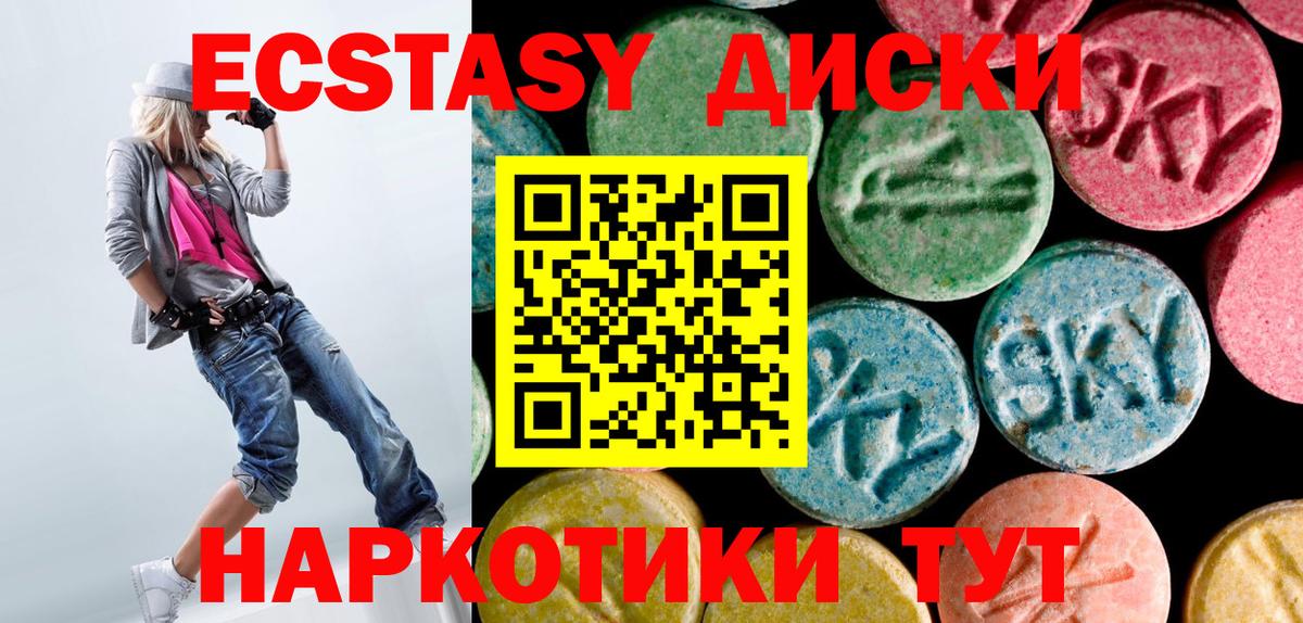 Ecstasy Cube Бор
