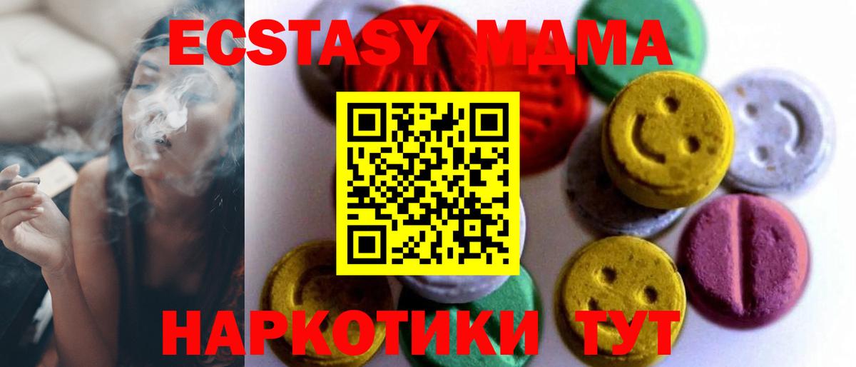 даркнет сайт  Ecstasy mix  Вход с VPN  Бор 