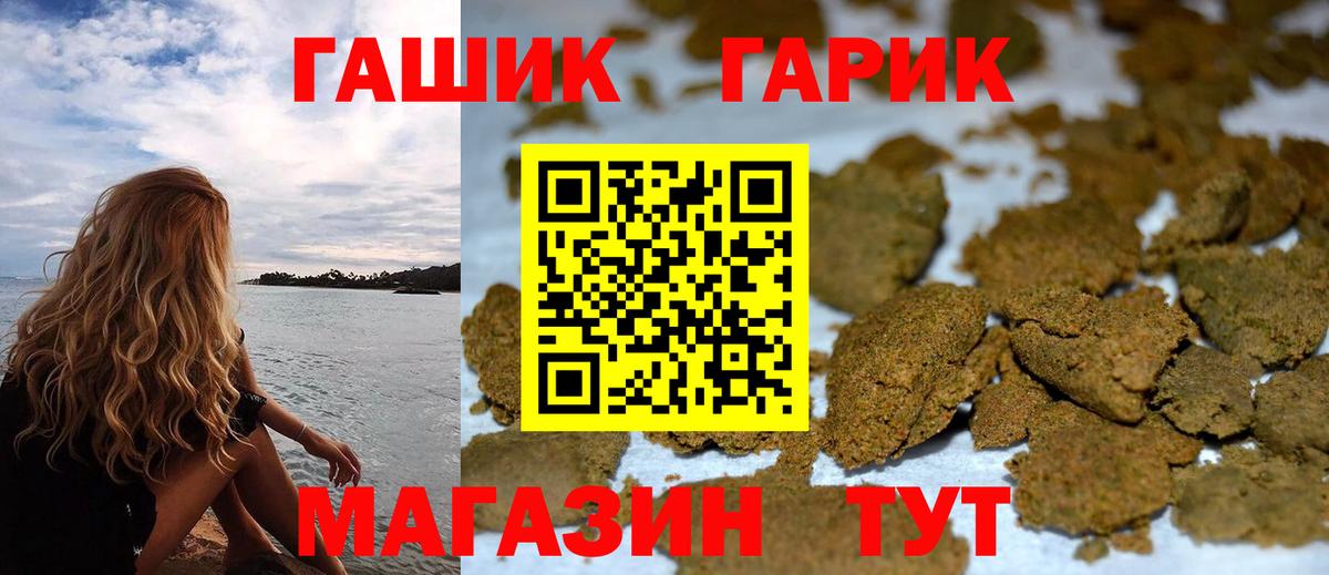 купить  сайты  Вход с VPN  Бор  Гашиш VHQ 