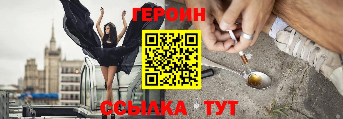 ГЕРОИН Heroin Бор