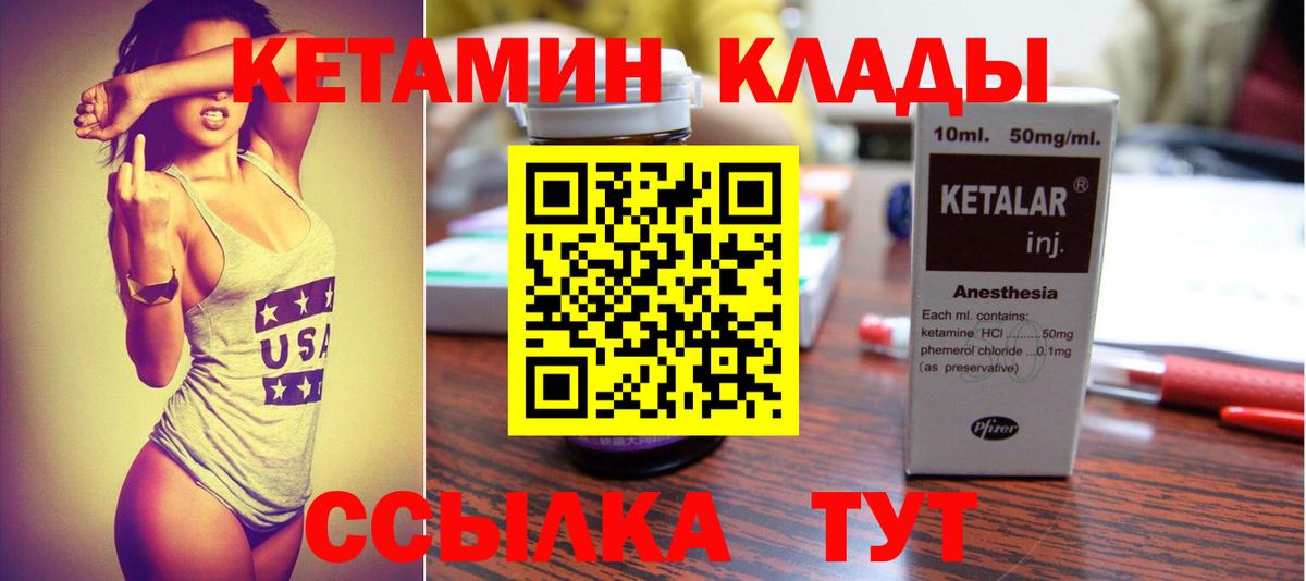 Кетамин ketamine  Вход с VPN  Кетамин ketamine  Бор 