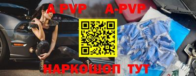 a pvp Янаул