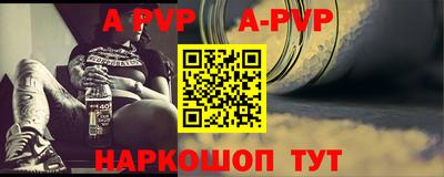 a pvp Янаул