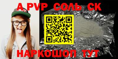 a pvp Янаул