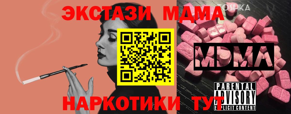 МДМА crystal Бор