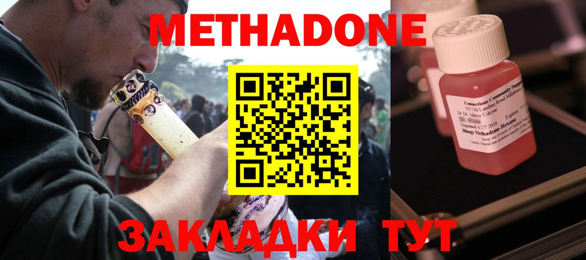 МЕТАДОН мёд  MEGA ССЫЛКА  Бор  Вход с VPN  Метадон белоснежный 