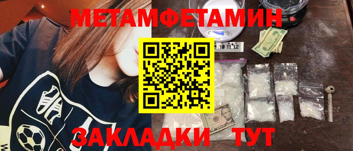 МЕТАМФЕТАМИН витя Бор
