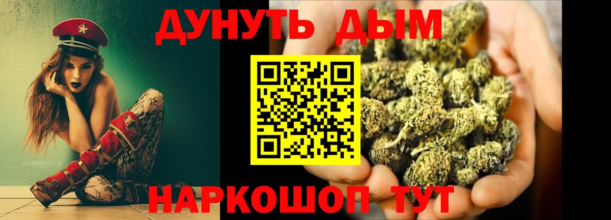 МАРИХУАНА планчик Бор